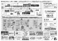～光と音のシンフォニー～「第38回立川よいと祭り」10
