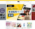 実演販売のコパ・コーポレーション、創業29周年を記念