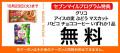 【数量限定】10月も4週連続「セブンマイル クーポンキ