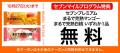 【数量限定】10月も4週連続「セブンマイル クーポンキ