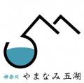 秋冬のやまなみ五湖を訪ねよう！水源地域体験交流ツア