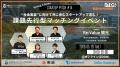 【JTOS NEWS LETTER Vol.9】鉄道4社が新たなパートナ
