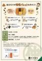 新潟の味噌蔵「峰村醸造」明治38年創業・食文化ミュー 新潟の味噌蔵「峰村醸造」明治38年創業・食文化ミュー
