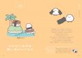 「なんでもいきもの」と一緒に、心と体をゆるっと整え