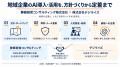 【デジライズ】静銀経営コンサルティング株式会社と協