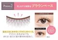 【新開発！】つけまでつくるぱっちりふたえ!?太芯ベー