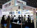 文教大学情報学部が「東京ゲームショウ2026」に出展し