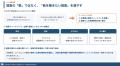 ローカルハブ内の自治体案件と企業をつなぐ提案支援、 ローカルハブ内の自治体案件と企業をつなぐ提案支援、
