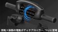 【新発売】もう自分で転がさない！「回転×5段階振動」