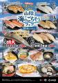 高級魚
