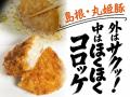 高級魚