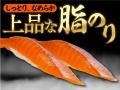 高級魚