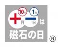 はさみで切れる薄い磁石「マグネシート(R)」の端材が