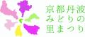 【JAF京都】大丹波ドライブスタンプラリーの開催に協