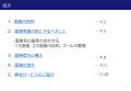 採用に繋げる中途採用面接ノウハウ資料をリリース！／