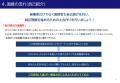 採用に繋げる中途採用面接ノウハウ資料をリリース！／