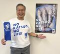 「かつおの町 土佐久礼」ロゴを発表！　“かつお愛日本