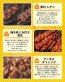 【クロサキスイッチ】10/1～4は「ヤキトリ＆フードフ
