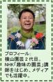 六甲高山植物園 原種シクラメン500株の群落見頃 「原