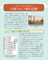 大保ゴルフ場100周年記念事業