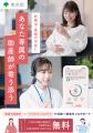 妊産婦の伴走型健康管理サポート「MamaWell」、東京都