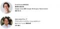 【10/8無料ウェビナー】丸紅I-DIGIO×DriveChecker｜Ge