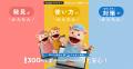 【10/8無料ウェビナー】丸紅I-DIGIO×DriveChecker｜Ge