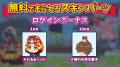 「鬼斬×テラビット」コラボ開催! 『鬼斬』の13周年を 「鬼斬×テラビット」コラボ開催! 『鬼斬』の13周年を