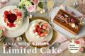 8名のパティシエが紡ぐ「銀座三越のクリスマスケーキ2 8名のパティシエが紡ぐ「銀座三越のクリスマスケーキ2