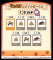 『うさまるキッチン』10月前半限定新規着せ替えが登場
