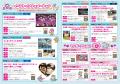 11月1日（日）は「としま文化の日」区内各所で子ども