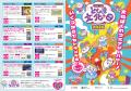11月1日（日）は「としま文化の日」区内各所で子ども
