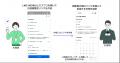 LINE WORKS上で手軽に日程調整ができる、「かんたん日