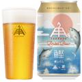 にんべん×クラフトビール「ISEKADO」 鰹節香る新たな にんべん×クラフトビール「ISEKADO」 鰹節香る新たな