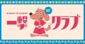 「レンジで作るだし巻き卵の素」、発売2年目も好調　2