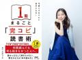 【梅田 蔦屋書店】10/1(木)スタートの全館フェア「Nic