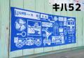 【JR東海】ＪＲ東海ＭＡＲＫＥＴに新たに『伊豆急行』