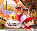 『パワフルプロ野球 開幕メダルシリーズ! 極 二刀流 『パワフルプロ野球 開幕メダルシリーズ! 極 二刀流