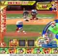 『パワフルプロ野球 開幕メダルシリーズ! 極 二刀流 『パワフルプロ野球 開幕メダルシリーズ! 極 二刀流