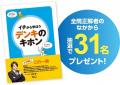 【日本テクノ】新卒採用サイトを全面リニューアル。新 【日本テクノ】新卒採用サイトを全面リニューアル。新