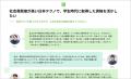 【日本テクノ】新卒採用サイトを全面リニューアル。新 【日本テクノ】新卒採用サイトを全面リニューアル。新