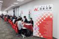 【日本大学】11月23日(月･祝)オープンユニバーシutf-8