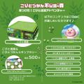 この秋、ブルーメの丘が“コビトたちの不思議の森”に! この秋、ブルーメの丘が“コビトたちの不思議の森”に!