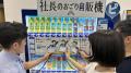 導入企業１,５００社を突破！「社長のおごり自販機」