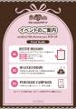 rom&ndの10thバースデーをお祝い 10周年記念POPUP「 rom&ndの10thバースデーをお祝い 10周年記念POPUP「