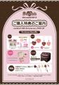 rom&ndの10thバースデーをお祝い 10周年記念POPUP「 rom&ndの10thバースデーをお祝い 10周年記念POPUP「