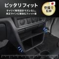 【新商品】軽トラキャリイの「小物が散らかる・汚れが