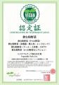 「野菜を、未来の日常へ。」　ベジタブルテック、シン