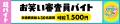 『それゆけ！大宮セブン』の番組収録に参加するお笑い