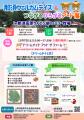 那須高原りんどう湖ファミリー牧場にて障がいのある方